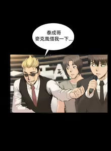 Page 136 of PRODUCER : TRAINEE（製作人:練習生）1-39 - preview thumbnail