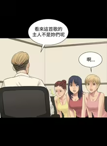 Page 20 of PRODUCER : TRAINEE（製作人:練習生）1-39 - preview thumbnail