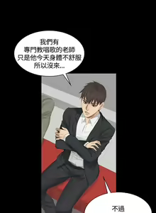 Page 239 of PRODUCER : TRAINEE（製作人:練習生）1-39 - preview thumbnail