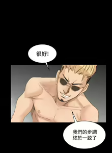 Page 261 of PRODUCER : TRAINEE（製作人:練習生）1-39 - preview thumbnail