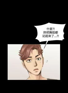 Page 317 of PRODUCER : TRAINEE（製作人:練習生）1-39 - preview thumbnail