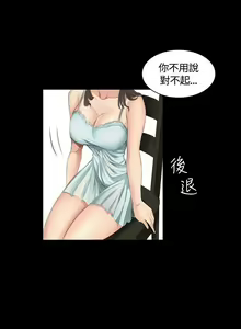Page 414 of PRODUCER : TRAINEE（製作人:練習生）1-39 - preview thumbnail