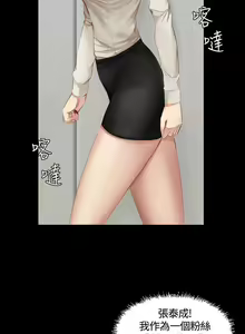 Page 470 of PRODUCER : TRAINEE（製作人:練習生）1-39 - preview thumbnail