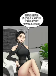 Page 519 of PRODUCER : TRAINEE（製作人:練習生）1-39 - preview thumbnail