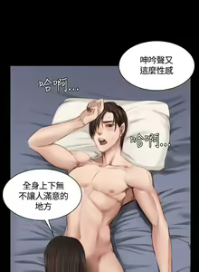 Page 545 of PRODUCER : TRAINEE（製作人:練習生）1-39 - preview thumbnail