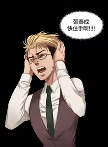 Page 559 of PRODUCER : TRAINEE（製作人:練習生）1-39 - preview thumbnail