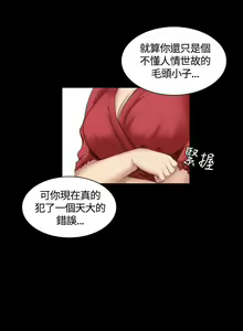 Page 569 of PRODUCER : TRAINEE（製作人:練習生）1-39 - preview thumbnail