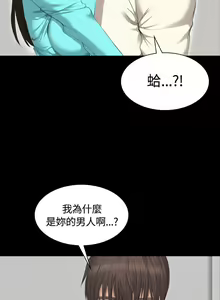 Page 644 of PRODUCER : TRAINEE（製作人:練習生）1-39 - preview thumbnail