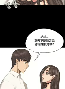 Page 681 of PRODUCER : TRAINEE（製作人:練習生）1-39 - preview thumbnail