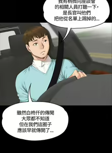 Page 712 of PRODUCER : TRAINEE（製作人:練習生）1-39 - preview thumbnail