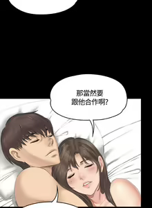 Page 744 of PRODUCER : TRAINEE（製作人:練習生）1-39 - preview thumbnail
