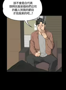 Page 766 of PRODUCER : TRAINEE（製作人:練習生）1-39 - preview thumbnail