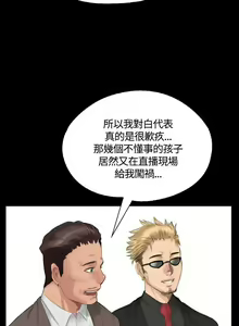 Page 769 of PRODUCER : TRAINEE（製作人:練習生）1-39 - preview thumbnail