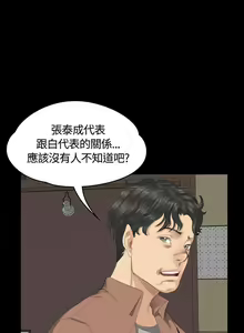 Page 778 of PRODUCER : TRAINEE（製作人:練習生）1-39 - preview thumbnail