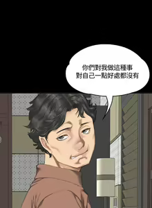 Page 784 of PRODUCER : TRAINEE（製作人:練習生）1-39 - preview thumbnail