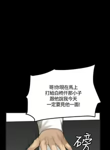 Page 810 of PRODUCER : TRAINEE（製作人:練習生）1-39 - preview thumbnail