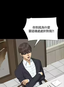 Page 818 of PRODUCER : TRAINEE（製作人:練習生）1-39 - preview thumbnail