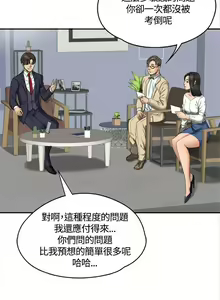 Page 842 of PRODUCER : TRAINEE（製作人:練習生）1-39 - preview thumbnail