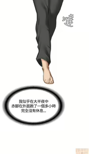 Page 865 of PRODUCER : TRAINEE（製作人:練習生）1-39 - preview thumbnail