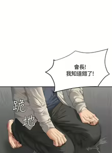 Page 871 of PRODUCER : TRAINEE（製作人:練習生）1-39 - preview thumbnail