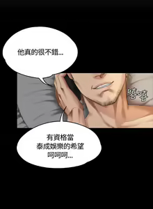 Page 906 of PRODUCER : TRAINEE（製作人:練習生）1-39 - preview thumbnail
