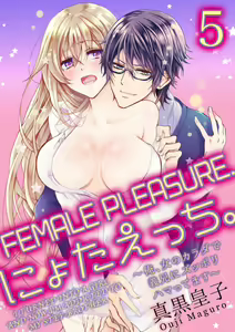 Page 104 of Nyota Ecchi. ~Ore, Onna no Karada de Gikei ni Zuppori Hamattemasu~ | Female Pleasure. ~I Turned into a Girl and Now I'm Addicted to My Step-Brother~ - preview thumbnail