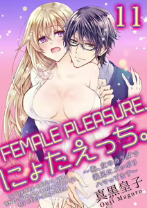 Page 263 of Nyota Ecchi. ~Ore, Onna no Karada de Gikei ni Zuppori Hamattemasu~ | Female Pleasure. ~I Turned into a Girl and Now I'm Addicted to My Step-Brother~ - preview thumbnail