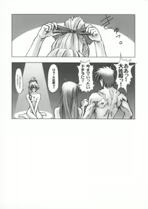Page 47 of FULL METAL PINK! III - preview thumbnail
