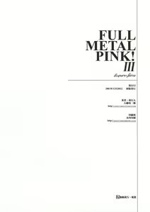 Page 49 of FULL METAL PINK! III - preview thumbnail