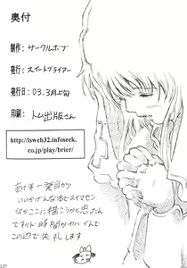 Page 21 of Anime Imouto Ou 2 - preview thumbnail
