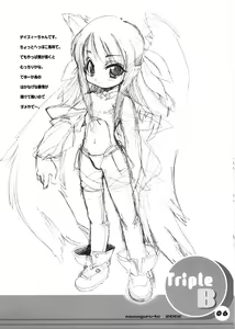 Page 5 of BRIDGET BUBBLES BELIEVE Triple B - preview thumbnail