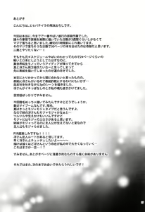Page 26 of Tensei Shitara 2-shuume Cheat Joutai datta Ken - preview thumbnail