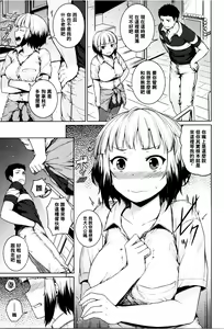 Page 3 of Marshmallow Hip wa Sunao ja Nai - Hip Muni Muni so Happy!! - preview thumbnail