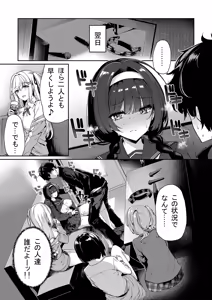 Page 12 of InCha Couple ga You Gal-tachi to SEX Training Suru Hanashi - preview thumbnail
