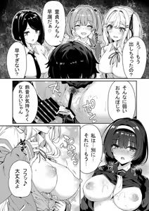 Page 15 of InCha Couple ga You Gal-tachi to SEX Training Suru Hanashi - preview thumbnail