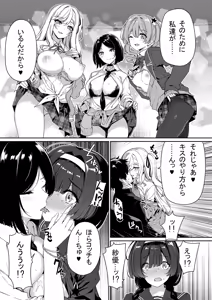 Page 16 of InCha Couple ga You Gal-tachi to SEX Training Suru Hanashi - preview thumbnail