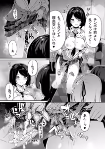Page 26 of InCha Couple ga You Gal-tachi to SEX Training Suru Hanashi - preview thumbnail
