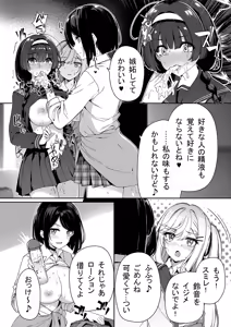 Page 27 of InCha Couple ga You Gal-tachi to SEX Training Suru Hanashi - preview thumbnail