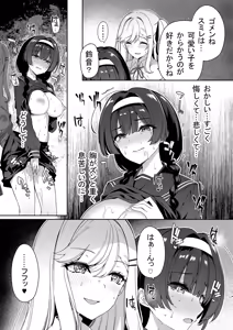 Page 28 of InCha Couple ga You Gal-tachi to SEX Training Suru Hanashi - preview thumbnail