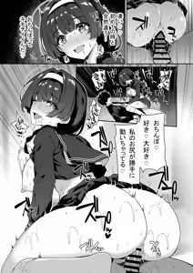 Page 32 of InCha Couple ga You Gal-tachi to SEX Training Suru Hanashi - preview thumbnail
