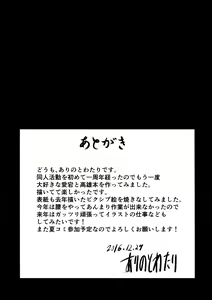 Page 24 of Nikushokukei no Atago to Takao no Tokoro ni Geshuku Shichatta Shota Teitoku - preview thumbnail