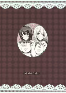 Page 26 of Nikushokukei no Atago to Takao no Tokoro ni Geshuku Shichatta Shota Teitoku - preview thumbnail