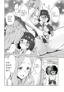 Page 22 of Hisaishi Kanade no Bousou | 히사이시 카나데의 폭주 - preview thumbnail
