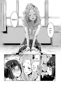 Page 24 of Hisaishi Kanade no Bousou | 히사이시 카나데의 폭주 - preview thumbnail