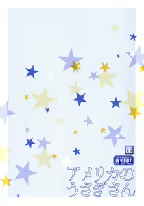 Page 26 of America no Usagi-san - preview thumbnail
