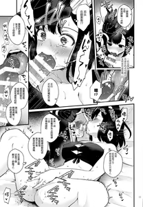 Page 11 of Hound-chan Icha Love Saimin Sex - preview thumbnail