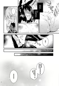 Page 24 of Hound-chan Icha Love Saimin Sex - preview thumbnail