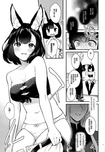 Page 7 of Hound-chan Icha Love Saimin Sex - preview thumbnail