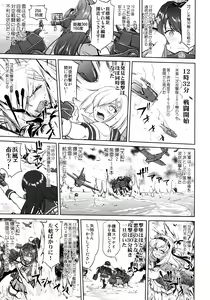 Page 14 of Teitoku no Ketsudan Kanmusu no Ichiban Nagai Hi - preview thumbnail
