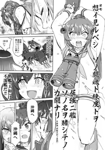 Page 16 of Teitoku no Ketsudan Kanmusu no Ichiban Nagai Hi - preview thumbnail